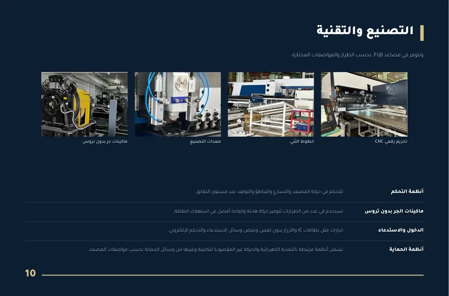 صفحة ١٠ من بروفايل راية همة