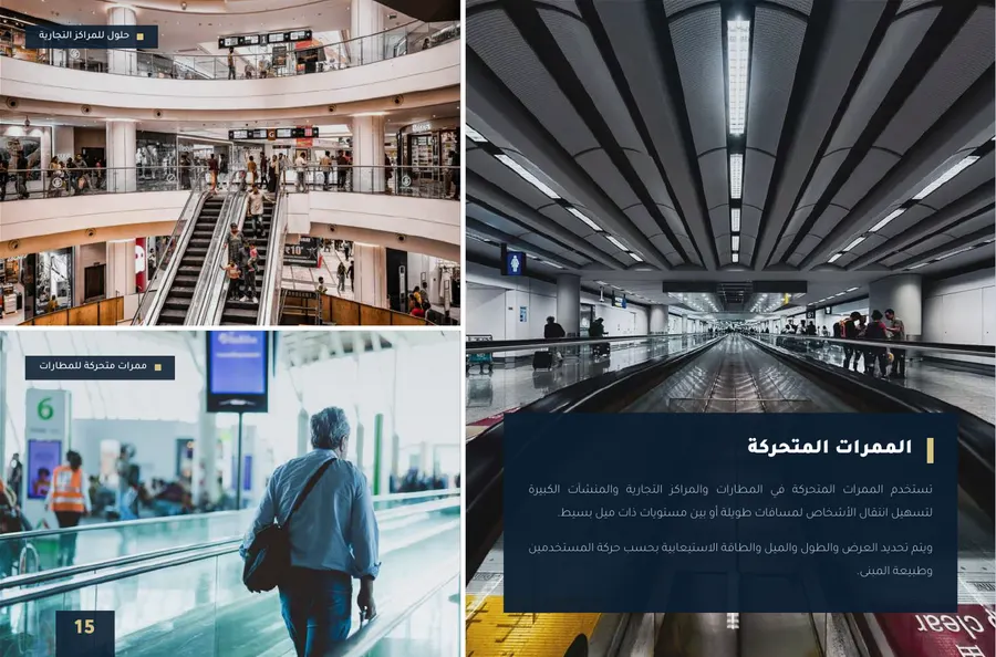 صفحة ١٥ من بروفايل راية همة