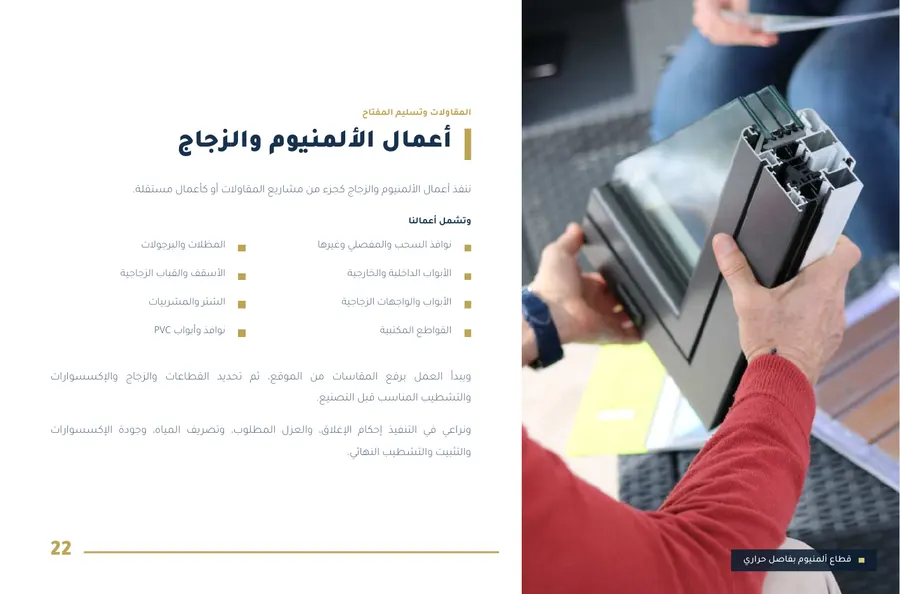 صفحة ٢٢ من بروفايل راية همة