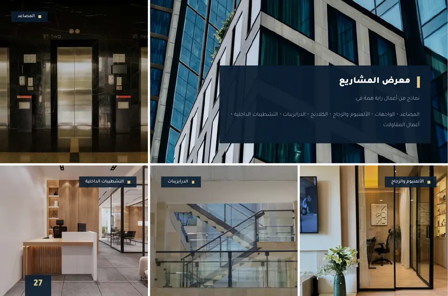 صفحة ٢٧ من بروفايل راية همة