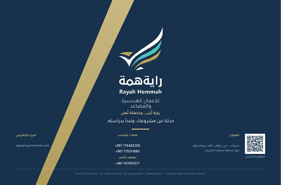 صفحة ٢٨ من بروفايل راية همة